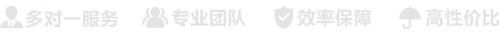 臨床試驗(yàn)數(shù)據(jù)管理統(tǒng)計(jì)分析服務(wù)