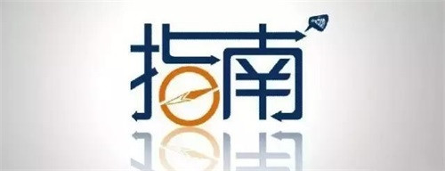 第三類(lèi)高風(fēng)險(xiǎn)醫(yī)療器械臨床試驗(yàn)審批服務(wù)指南(圖1)