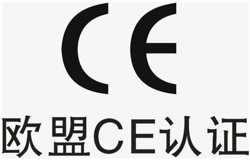 醫(yī)療器械出口歐洲一定要CE認證嗎？申請CE有什么好處？(圖2)