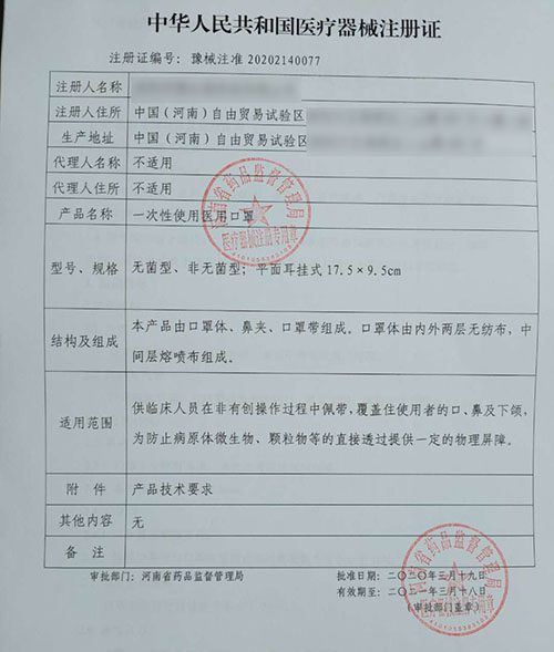 如何快速取得醫(yī)療器械注冊(cè)證？(圖1)