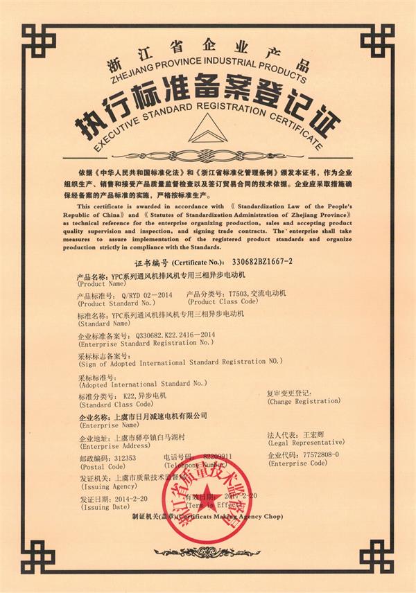 企業(yè)標(biāo)準(zhǔn)備案怎么辦理？在哪查詢(xún)？(圖2)