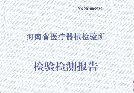 醫(yī)療器械注冊(cè)檢驗(yàn)報(bào)告有效期多久？(圖1)
