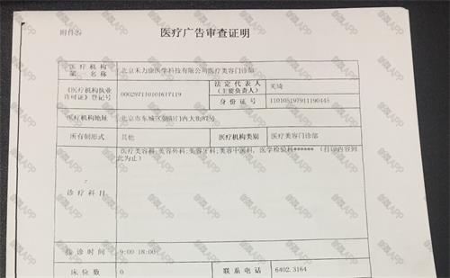 廣告審查表辦理需要多久？(圖1)