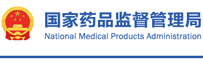 國家藥監(jiān)局關于發(fā)布以醫(yī)療器械作用為主的藥械組合產品等2項注冊審查指導原則的通告（2022年第3號）(圖1)