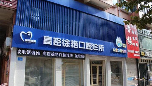 開診所要辦理醫(yī)療器械經(jīng)營許可證嗎？(圖1)