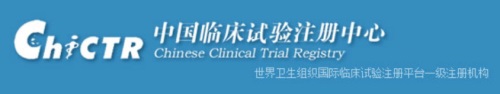 中國臨床試驗在哪注冊？注冊流程是怎樣的？(圖1)