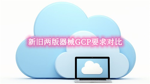 2022新版《醫(yī)療器械臨床試驗(yàn)質(zhì)量管理規(guī)范》對(duì)于試驗(yàn)報(bào)告、小結(jié)表的蓋章要求(圖1)