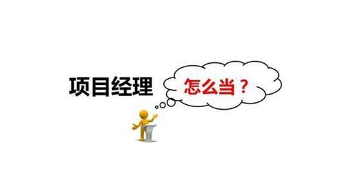 如何做好CRO項目經理？(圖1)