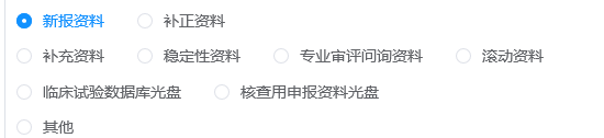 藥審中心電子申報資料網(wǎng)上預(yù)約系統(tǒng)操作流程要求及注意事項(圖6)