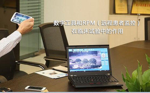 數字工具和RPM（遠程患者監(jiān)控）在臨床試驗中的作用(圖1)