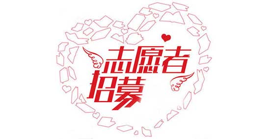 臨床試驗受試者招募廣告內容審核有哪些要求？(圖1)