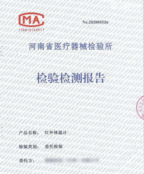 醫(yī)療器械注冊檢驗的依據是什么？(圖1)