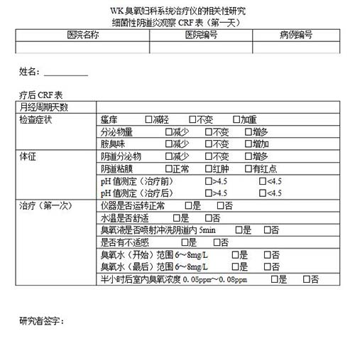 如何正確填寫病例報(bào)告表(CRF)？這些填寫誤區(qū)可以避免(圖1)