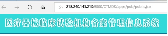 如何查詢某家醫(yī)院是否有臨床試驗資格？(圖2)