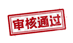 歐盟MDR CE認(rèn)證公告機(jī)構(gòu)審核臨床評價的關(guān)注要點(圖5)
