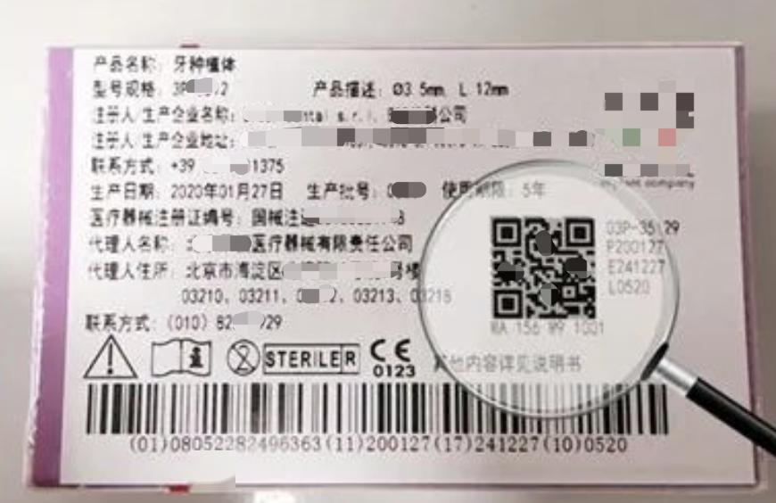 醫(yī)療器械唯一標(biāo)識(shí)(UDI)數(shù)據(jù)庫查詢網(wǎng)址和方法(圖2)