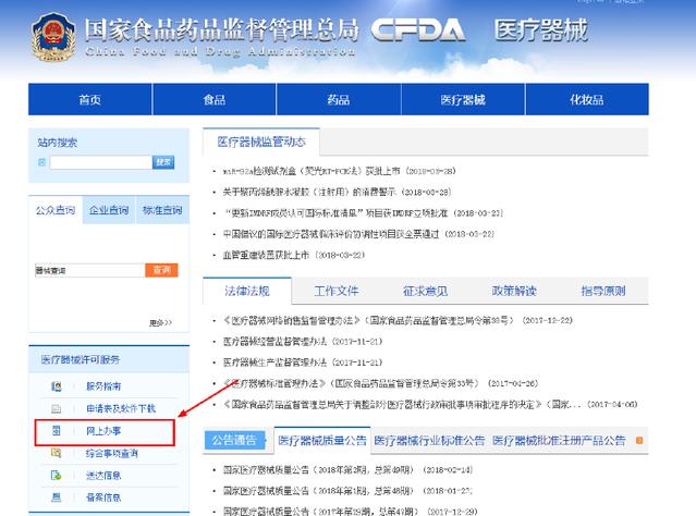二三類醫(yī)療器械經(jīng)營許可/備案資質辦理流程及所需資料、條件(圖5)