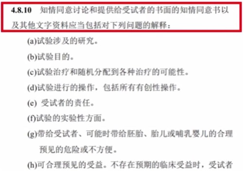 受試者知情入組后因個(gè)人原因想退出，怎么辦？(圖2)