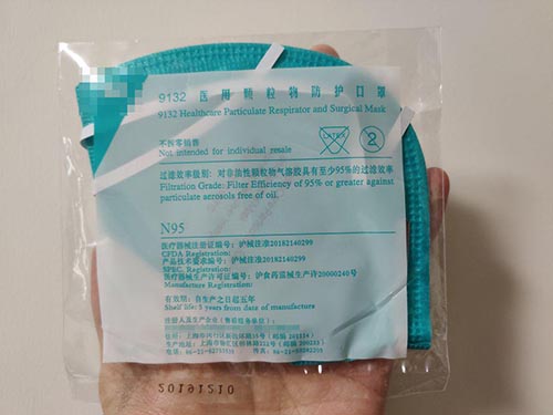 醫(yī)用防護口罩N95（滅菌）產(chǎn)品技術(shù)要求模板(圖2)