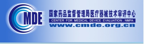 醫(yī)療器械注冊指導(dǎo)原則分類目錄在哪查詢？(圖1)