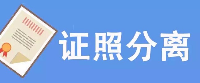 湖南省醫(yī)療器械注冊人制度試點工作實施方案正式發(fā)布！(圖1)