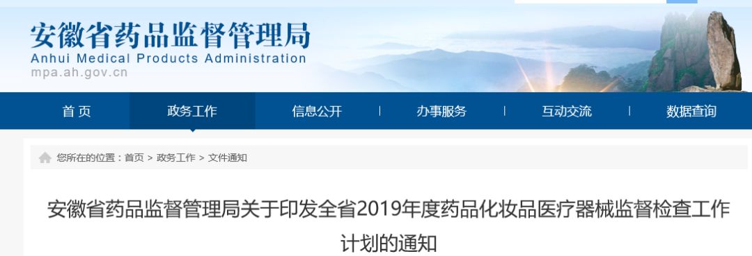 安徽發(fā)信號醫(yī)療器械“兩票制”檢查成重點 預(yù)計將逐步席卷全國(圖1)