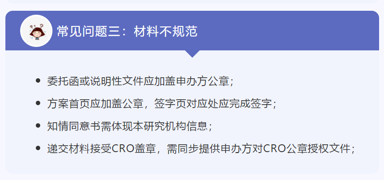 復(fù)旦大學(xué)附屬腫瘤醫(yī)院臨床SSU立項流程(圖15)