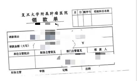 復(fù)旦大學(xué)附屬腫瘤醫(yī)院臨床SSU立項流程(圖17)