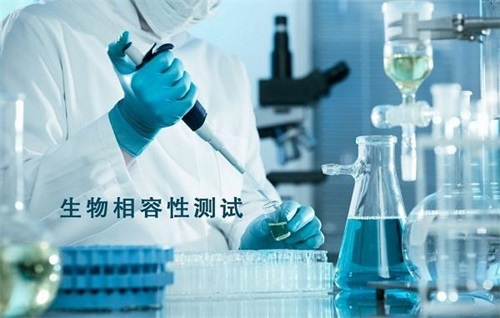 生物相容性是什么意思？怎么判斷醫(yī)療器械要做哪些生物相容性測試項目？(圖2)